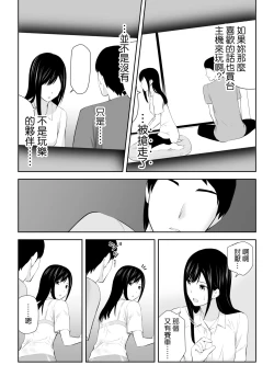 Page 28 of Tonari ni Aitsu ga Ita Kisetsu