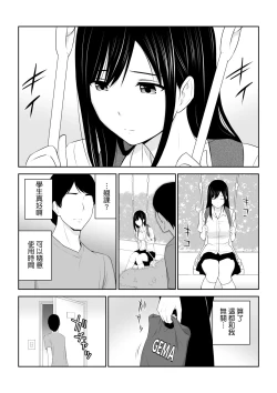 Page 2 of Tonari ni Aitsu ga Ita Kisetsu