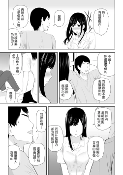 Page 30 of Tonari ni Aitsu ga Ita Kisetsu