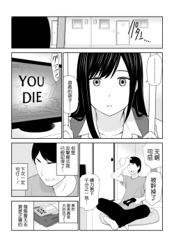 Page 3 of Tonari ni Aitsu ga Ita Kisetsu