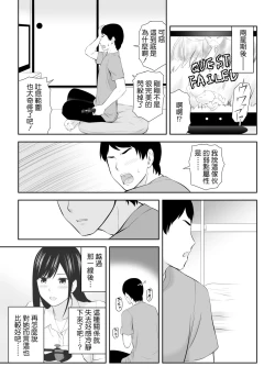 Page 48 of Tonari ni Aitsu ga Ita Kisetsu