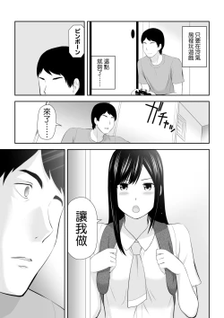 Page 50 of Tonari ni Aitsu ga Ita Kisetsu