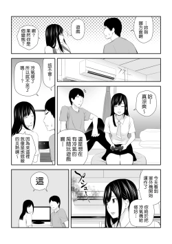 Page 51 of Tonari ni Aitsu ga Ita Kisetsu
