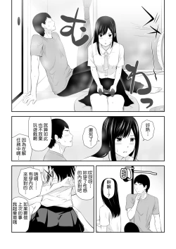Page 52 of Tonari ni Aitsu ga Ita Kisetsu