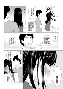 Page 7 of Tonari ni Aitsu ga Ita Kisetsu