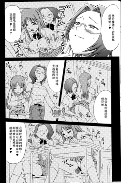 Page 13 of Orihime-chan de Go