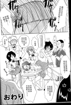 Page 23 of Orihime-chan de Go