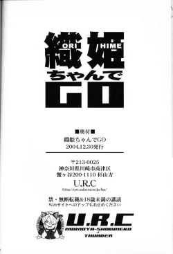 Page 28 of Orihime-chan de Go