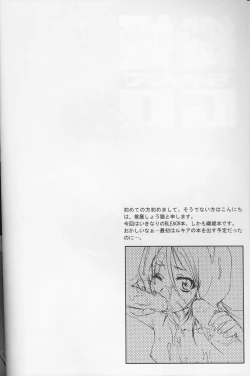 Page 3 of Orihime-chan de Go
