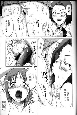 Page 8 of Orihime-chan de Go