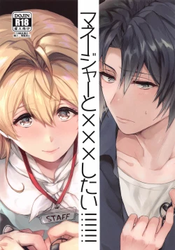 Page 1 of Manager to XXX Shitai!!!!!! Izumi Iori Hen