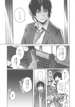 Page 4 of Manager to XXX Shitai!!!!!! Izumi Iori Hen