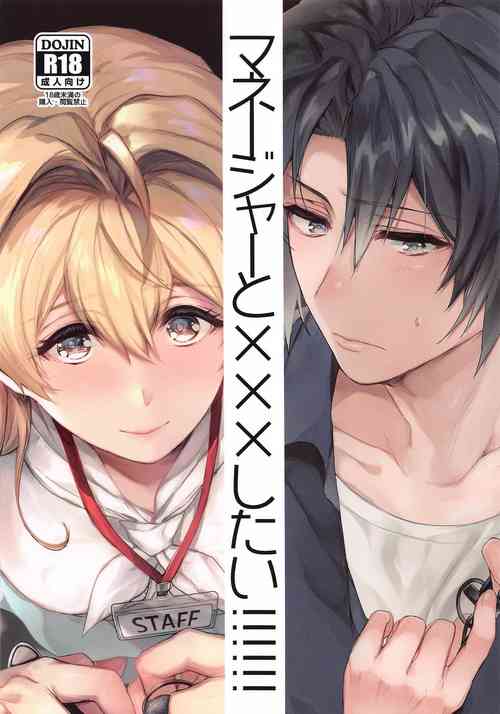 Download Manager to XXX Shitai!!!!!! Izumi Iori Hen