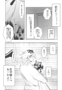 Page 10 of Watashi, Kono Hito ni Otosaremashita.