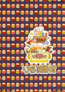 Page 30 of Hansel to Okashi no Ie