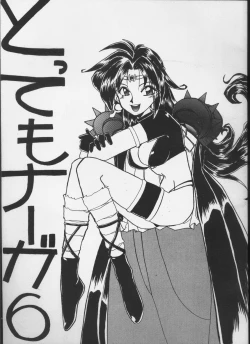 Page 1 of Tottemo Naaga 6