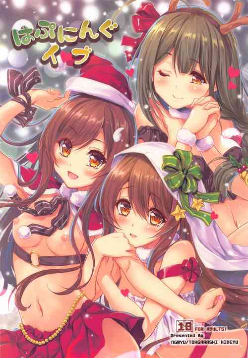 Download Happening Eve