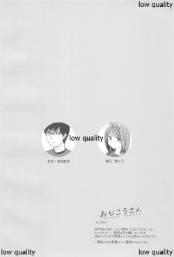 Page 3 of OrikouOkawari-