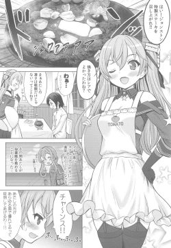 Page 8 of Shokumuchuu no Ecchi wa Seitou na Kenri nan desu!? 2