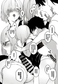 Page 12 of Kouhai Sensou Zenpen