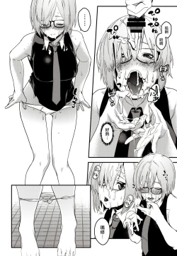 Page 15 of Kouhai Sensou Zenpen