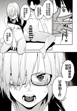 Page 24 of Kouhai Sensou Zenpen