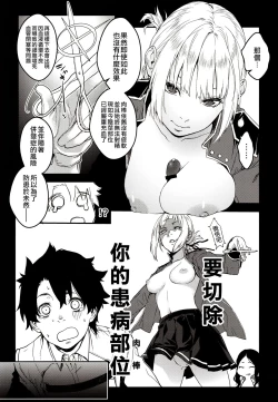 Page 4 of Kouhai Sensou Zenpen