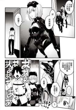 Page 5 of Kouhai Sensou Zenpen