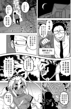 Page 1 of Isekai de Elf no Yuushaga Yome ni Natte Kureru You desu !? Ch.1-2