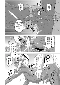 Page 24 of Isekai de Elf no Yuushaga Yome ni Natte Kureru You desu !? Ch.1-2