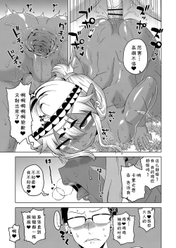 Page 25 of Isekai de Elf no Yuushaga Yome ni Natte Kureru You desu !? Ch.1-2