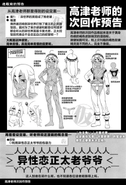 Page 30 of Isekai de Elf no Yuushaga Yome ni Natte Kureru You desu !? Ch.1-2