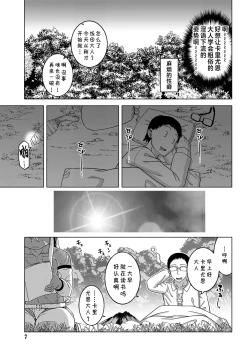 Page 34 of Isekai de Elf no Yuushaga Yome ni Natte Kureru You desu !? Ch.1-2