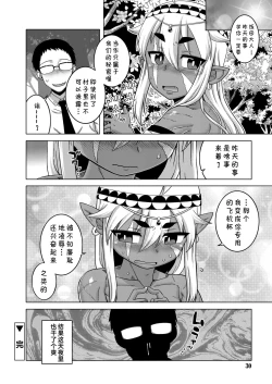 Page 56 of Isekai de Elf no Yuushaga Yome ni Natte Kureru You desu !? Ch.1-2