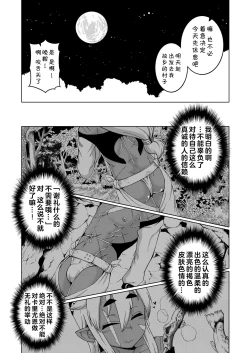 Page 7 of Isekai de Elf no Yuushaga Yome ni Natte Kureru You desu !? Ch.1-2