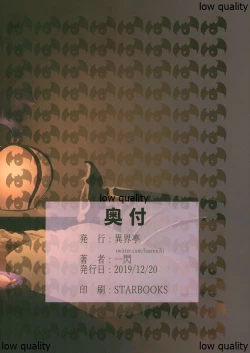 Page 20 of Hentai Ouji to Nandemo Sasete Kureru Hyuna