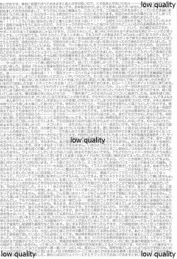 Page 13 of Shinjite Support ni Okuridashita Koumei ga......