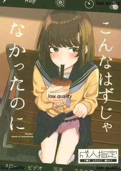 Page 1 of Konna Hazu ja Nakatta no ni