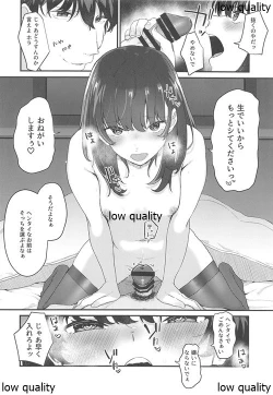 Page 37 of Konna Hazu ja Nakatta no ni