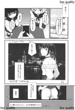Page 43 of Konna Hazu ja Nakatta no ni