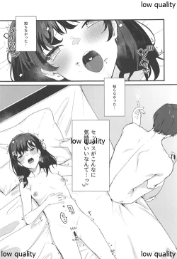 Page 4 of Konna Hazu ja Nakatta no ni