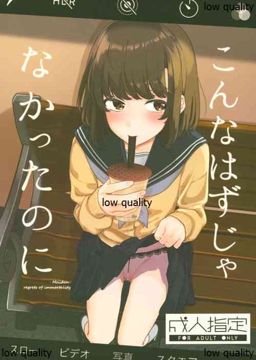 Download Konna Hazu ja Nakatta no ni