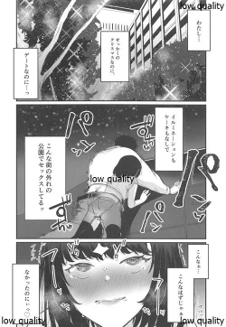 Page 17 of Konna Hazu ja Nakatta no ni 2