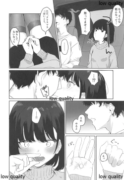 Page 19 of Konna Hazu ja Nakatta no ni 2