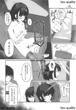 Page 5 of Konna Hazu ja Nakatta no ni 2