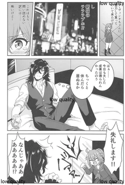 Page 3 of LoveHo to Sailor to Anata no Nioi