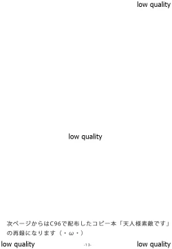 Page 14 of Tennin-sama Suteki desu +