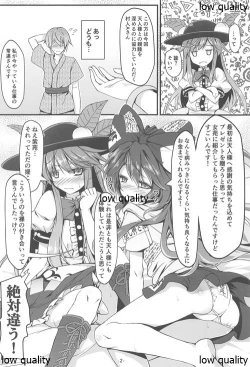 Page 3 of Tennin-sama Suteki desu +