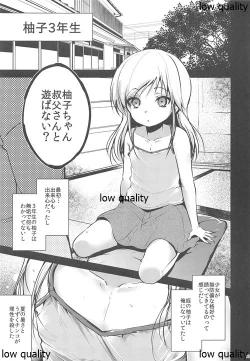 Page 12 of 叔父さんのせいでどスケベになった姪 完全版