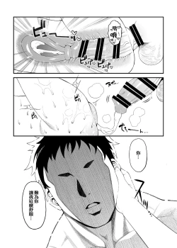 Page 14 of Geboku-sama Senyou Puniana Kyuketsuki